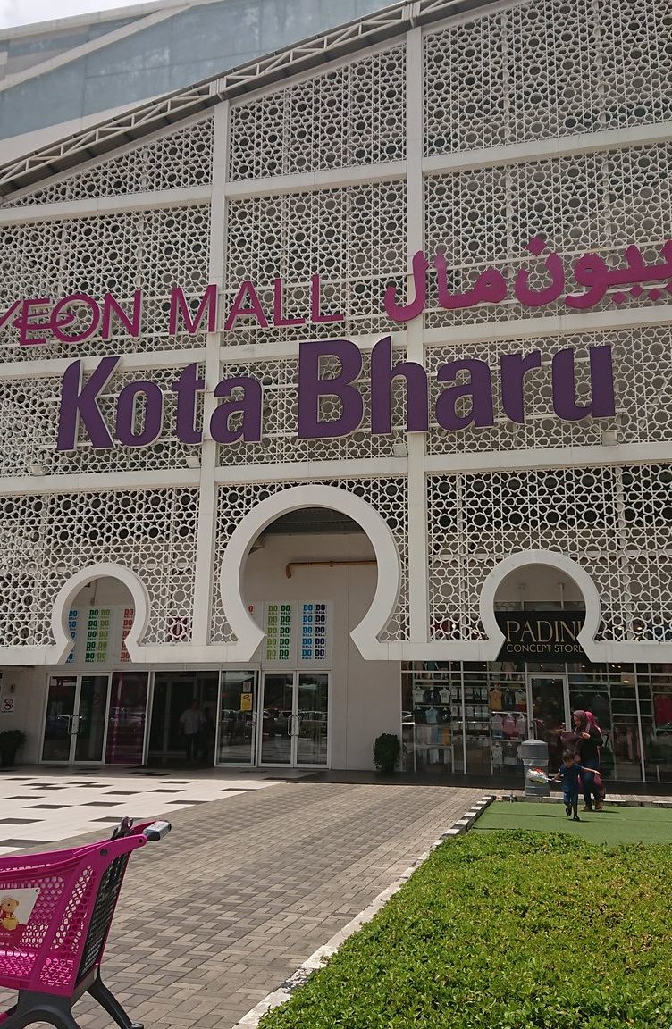 aeon mall kota bharu