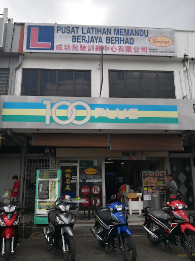 Berjaya Driving School 成功教车学院 (Sri Tebrau Branch 大马分行)