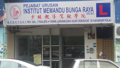 Institut Memandu Bunga Raya