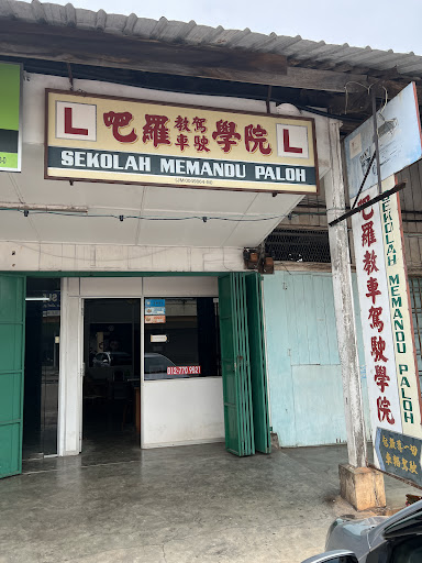 Sekolah Memandu Paloh