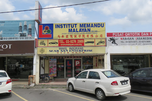 Institut Memandu Malayan (Pandan Indah)