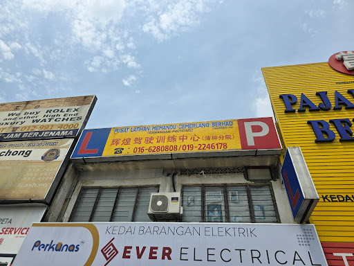 Pusat Latihan Memandu Cemerlang Berhad (Ken Moo Agency)