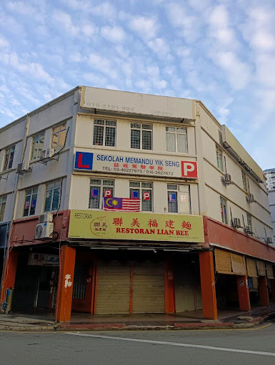 Yik Seng Driving School