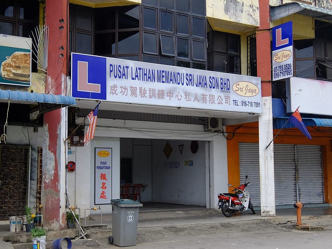 pusat latihan memandu sri jaya sdn bhd