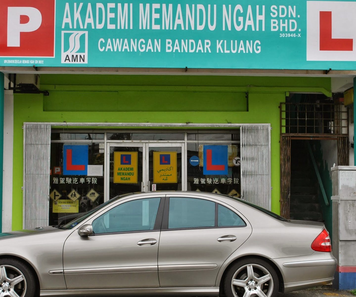 sekolah memandu ngs