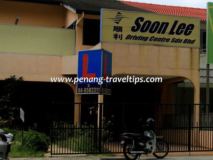 Soon Lee Driving School 1 soon lee driving school
