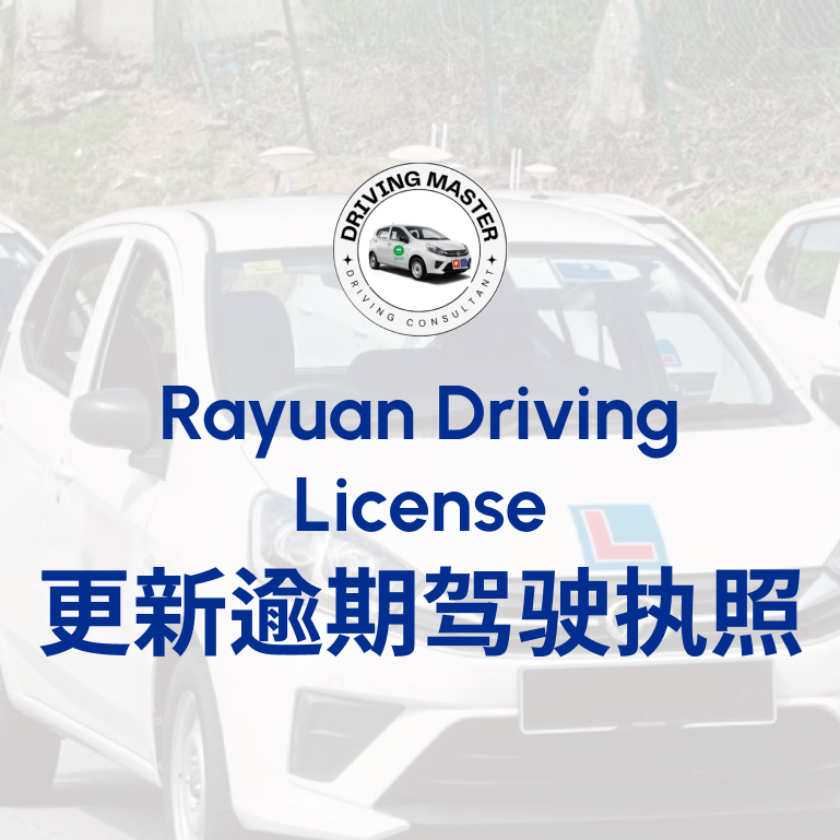 Uni Driving Solutions (Cheras) 1 uni driving solutions cheras